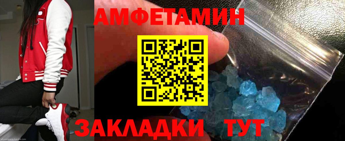 Амфетамин Розовый  Вход с VPN  АМФ  Скопин 
