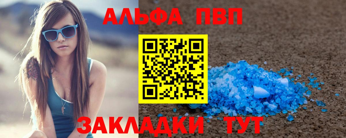 Скопин  A PVP мука  Alpha-PVP VHQ  A PVP СК КРИС  A PVP  Вход с VPN 