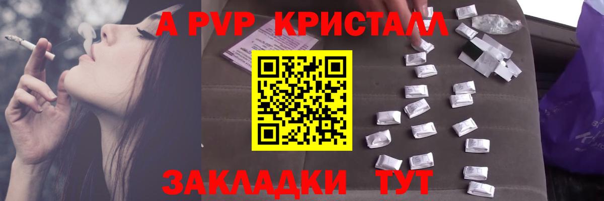 Alpha-PVP кристаллы Скопин
