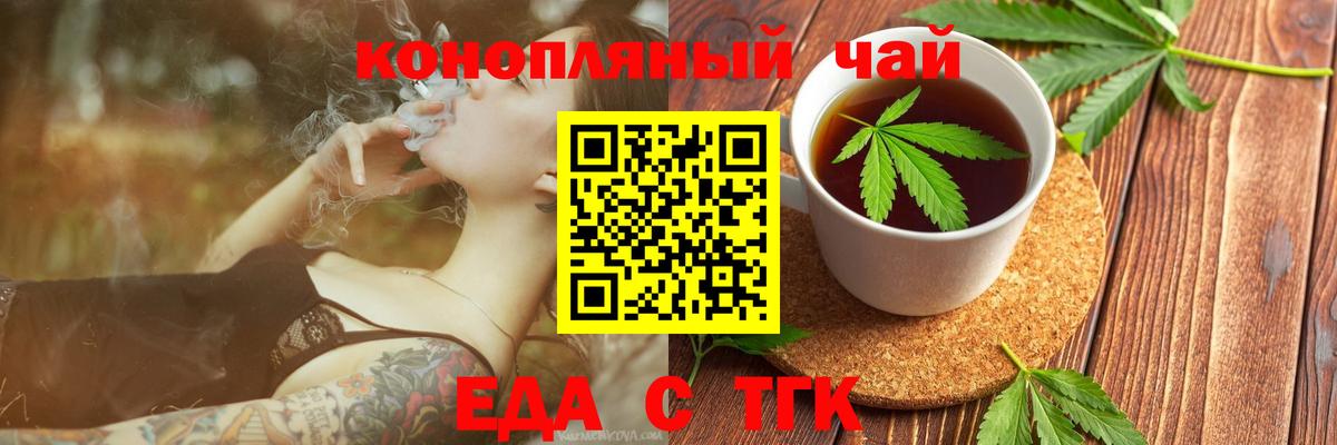 Скопин  Cannafood конопля  Вход с VPN 