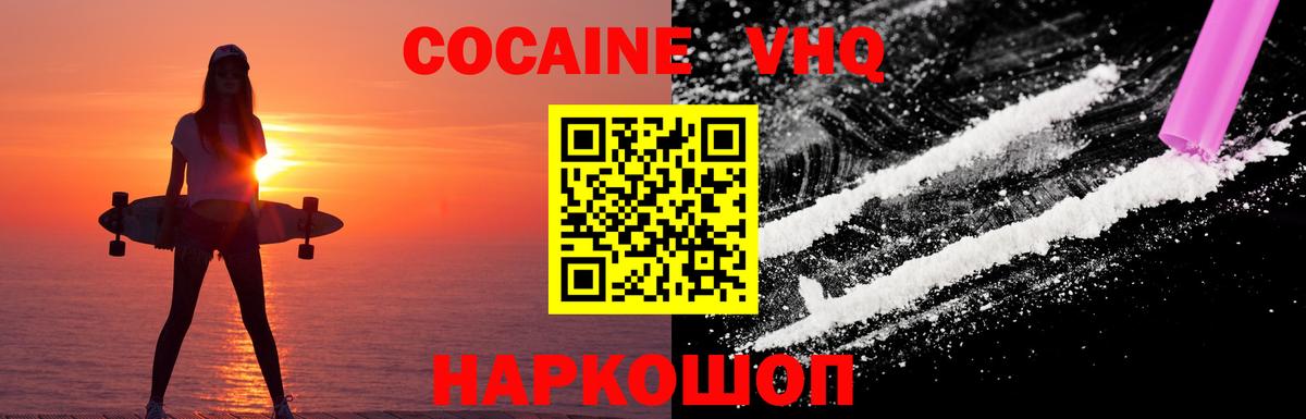 COCAIN Колумбийский Скопин