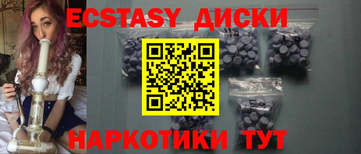 Экстази DUBAI  Ecstasy Дубай  Экстази  Скопин  купить  цена  Вход с VPN 