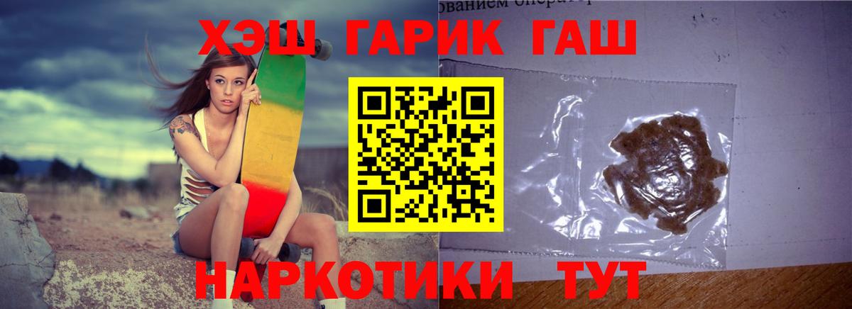 ГАШИШ VHQ  Гашиш AMNESIA HAZE  ГАШИШ  Скопин  где купить наркоту  Вход с VPN 