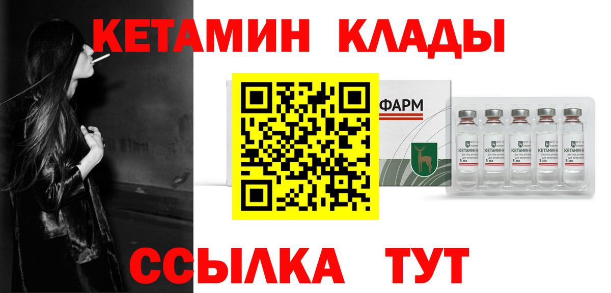  ссылка  Вход с VPN  мориарти состав  КЕТАМИН ketamine  Скопин 