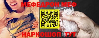 мефедрон Пенза