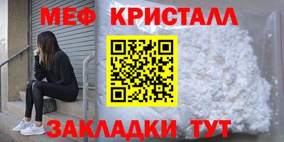 мефедрон Пенза