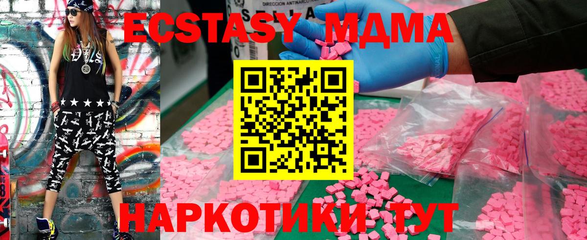 Скопин  МДМА  Вход с VPN  MDMA молли 