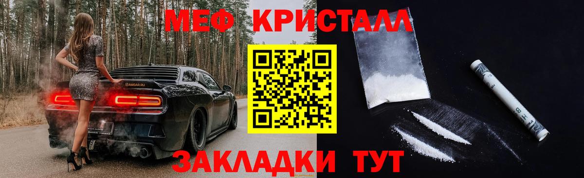 Мефедрон мука Скопин