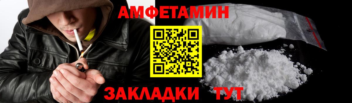 Метамфетамин пудра Скопин