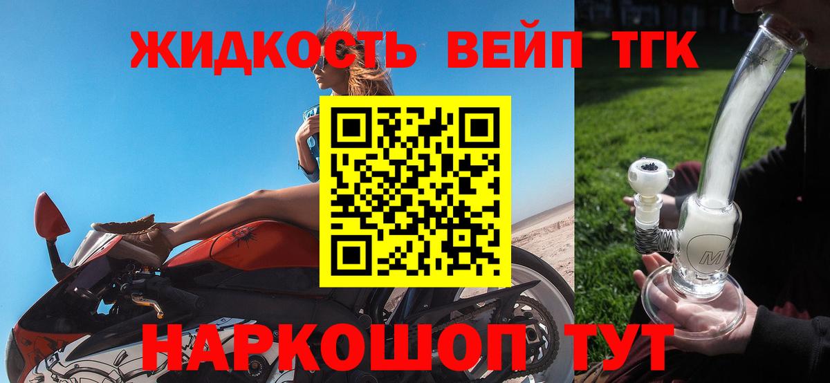 ТГК гашишное масло  Вход с VPN  Скопин  Дистиллят ТГК жижа 