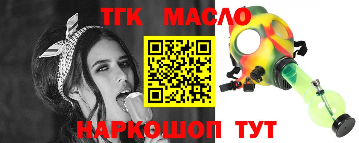 Дистиллят ТГК жижа Скопин